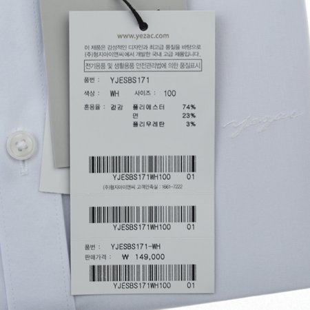 자수포인트 스트레치솔리드 슬림핏긴소매