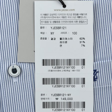 스트레치 스트라이프 슬림핏 긴소매