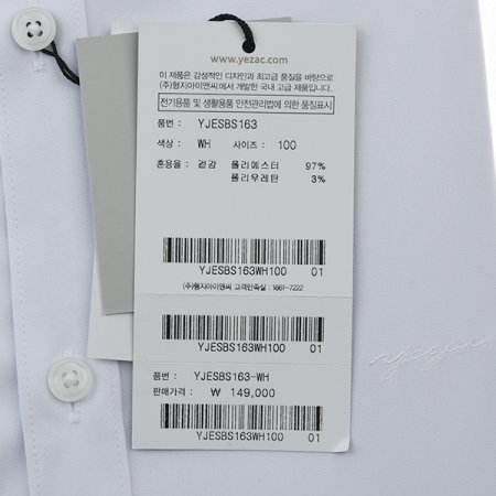 세미와이드 스트레치솔리드 슬림핏긴소매