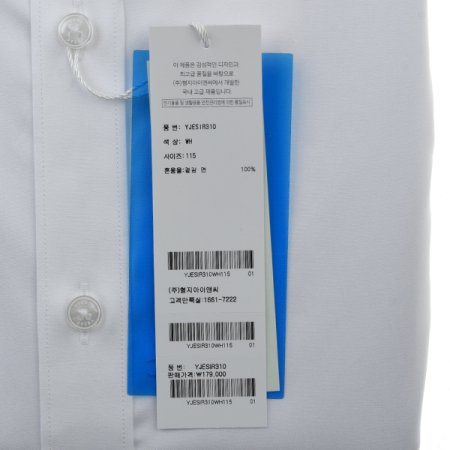 빅사이즈 화이트 솔리드 일반핏 긴소매