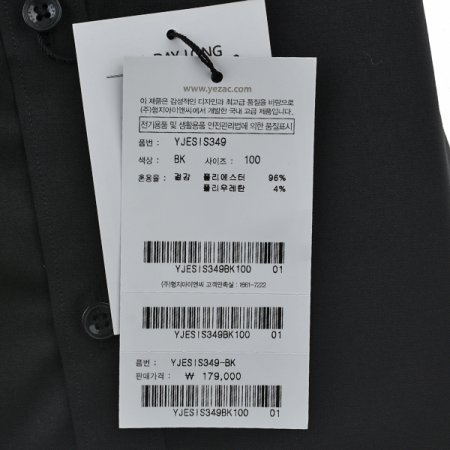 블랙 스트레치 솔리드 슬림핏 긴소매