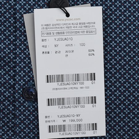 잔잔한 프린트 코튼레이온 슬림핏긴소매