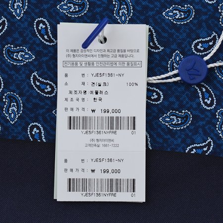 페이즐리 문양 양면 실크  스카프