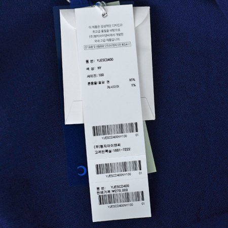 코튼 혼방 V넥 가디건