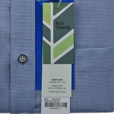 구김적고소프트한 도비솔리드일반핏긴소매