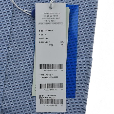 구김적고소프트한 도비솔리드일반핏긴소매