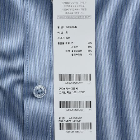 스냅카라 마이크로조직잔도비 슬림긴소매