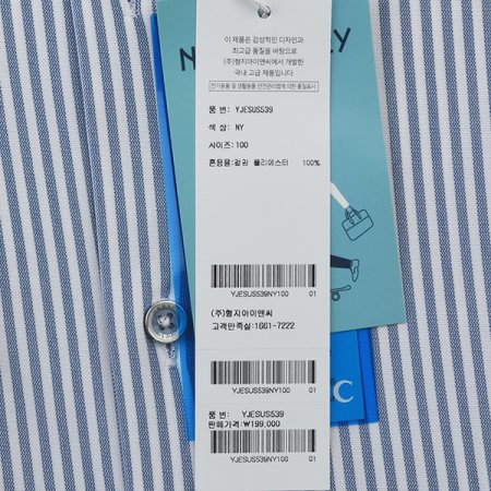 스트라이프 선염져지 스트레치슬림긴소매