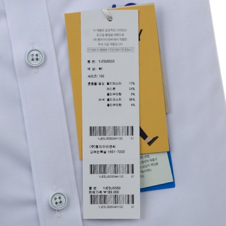 청량감있는자수포인트모달스판슬림핏긴소매