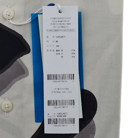 나뭇잎 빅프린트 워싱 슬림핏 긴소매