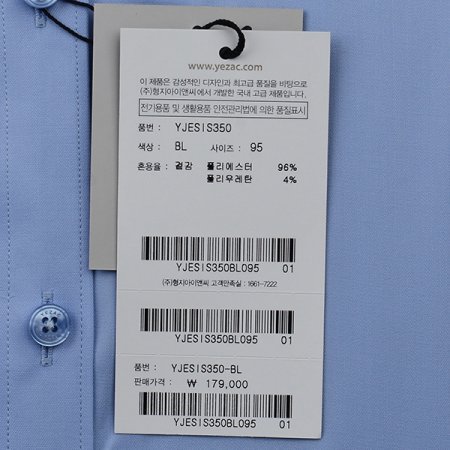 신축성있는 스트레치솔리드 슬림긴소매