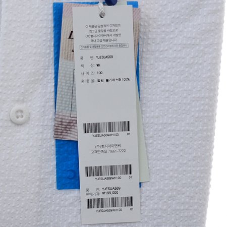 청량감있는 폴리시어서커 일반핏 긴소매