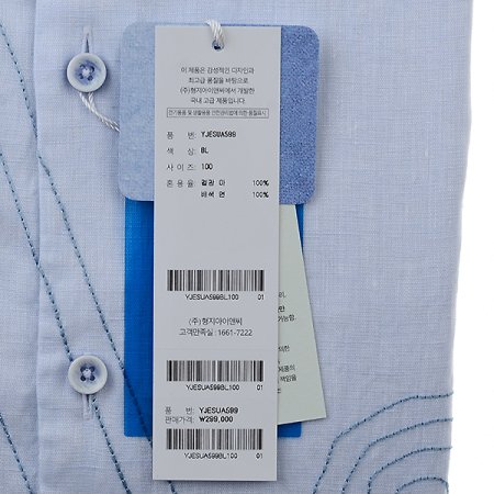 앞판자수 가먼트워싱 린넨슬림핏긴소매