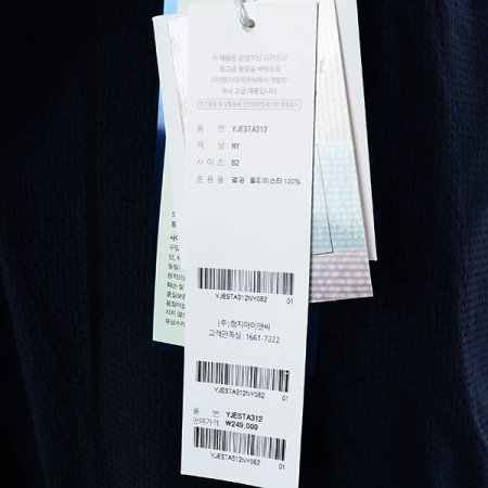 네이비 잔체크 시어서커 팬츠