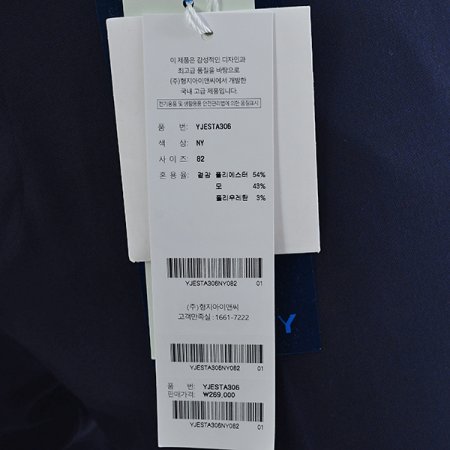 울혼방 고성능 슬랙스