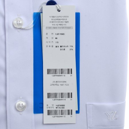 빅사이즈  화이트 솔리드 일반핏긴소매