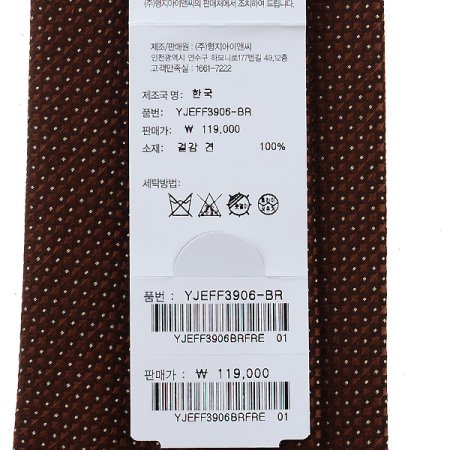 브라운 솔리드 실크 넥타이