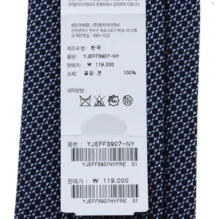 네이비 솔리드 실크 넥타이