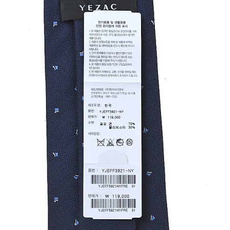 와인네이비 올오버 포인트 실크넥타이