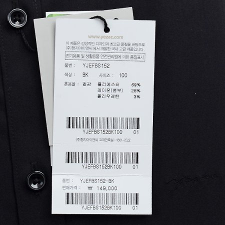 스트레치 솔리드 슬림 긴소매