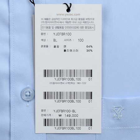 면혼방 트윌 솔리드 일반핏 긴소매