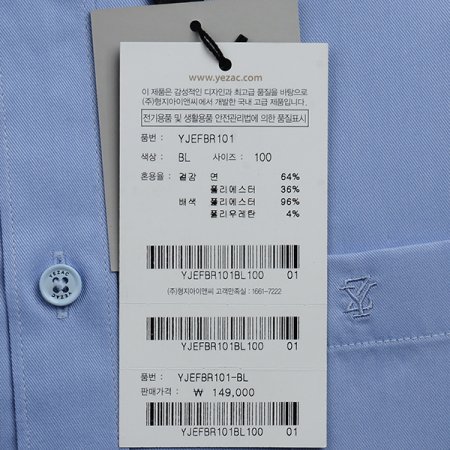 배색포인트 트윌 솔리드 일반핏 긴소매