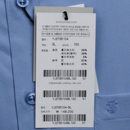 스냅카라 스판 솔리드 일반핏 긴소매