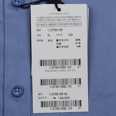 모달 스판 솔리드 슬림 긴소매