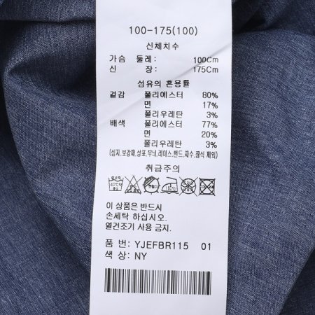 면혼방 카치온 스판솔리드 일반핏긴소매