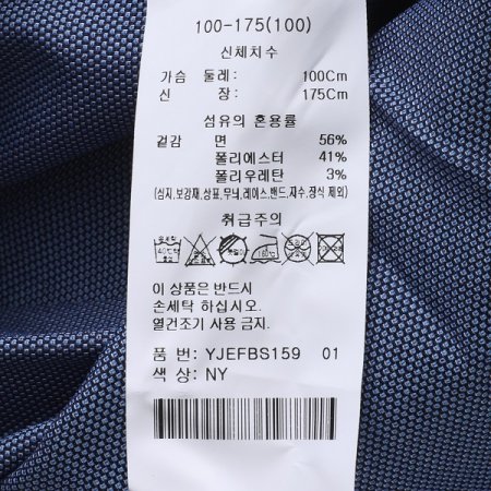 면혼방 스판 도비솔리드 슬림 긴소매