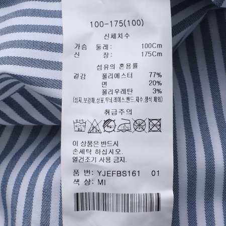 면혼방 스판 스트라이프 슬림 긴소매