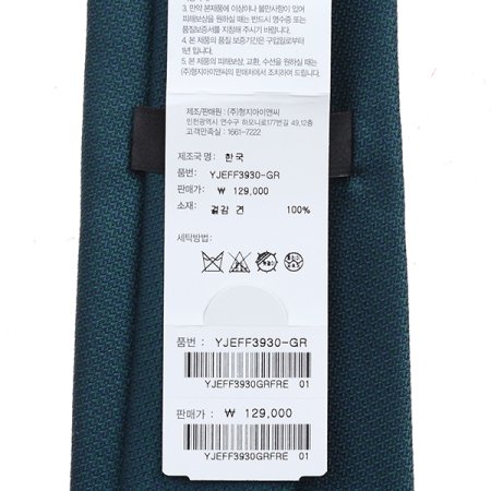 Y흘림체로고 크리스탈 원포인트 넥타이