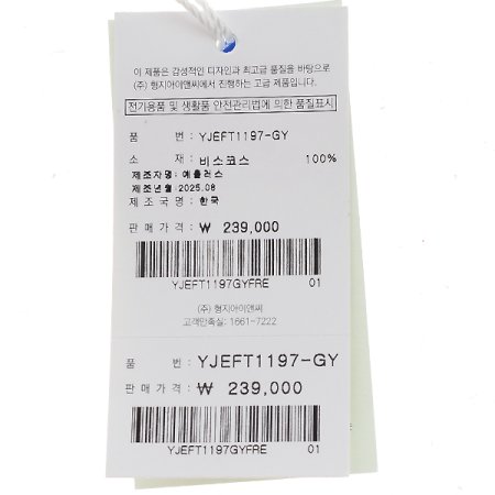 멜란지 그레이 위빙 와이드 비조 벨트