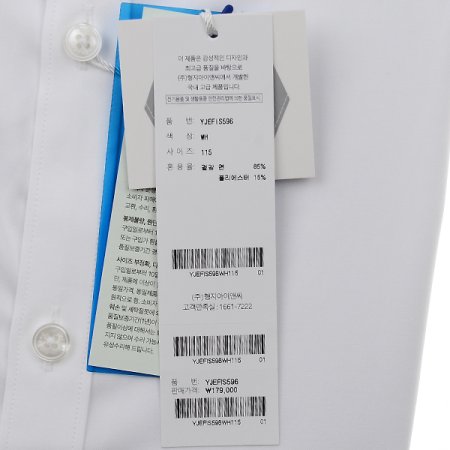 빅사이즈 120수트윌솔리드 슬림긴소매