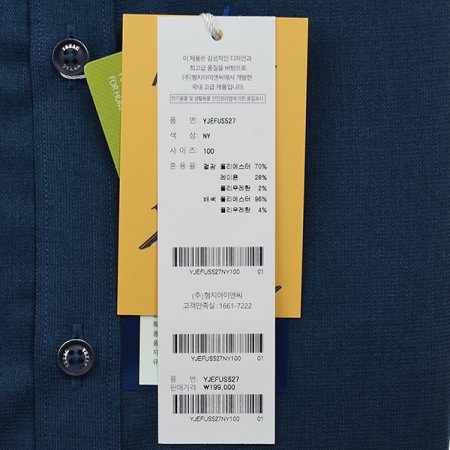 자수포인트 뱀부스판솔리드 슬림 긴소매