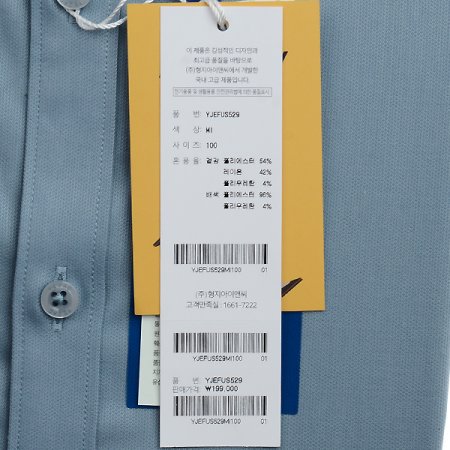 배색포인트 뱀부스판 도비 슬림 긴소매