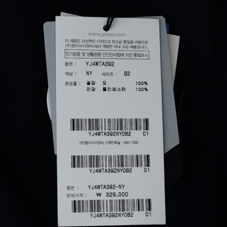 이태리수입 모 100 고성능 울팬츠