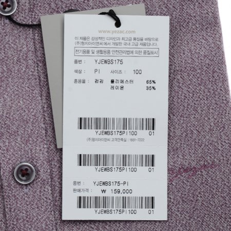 마이크로 패턴 기모 솔리드 슬림긴소매