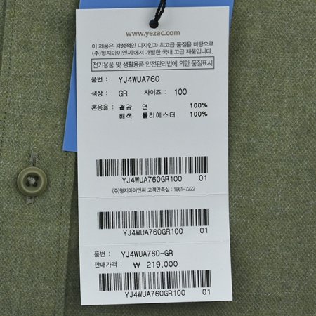 몸판자수포인트 기모 솔리드 슬림긴소매