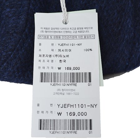 캐시미어100% 네이비 솔리드 헌팅캡