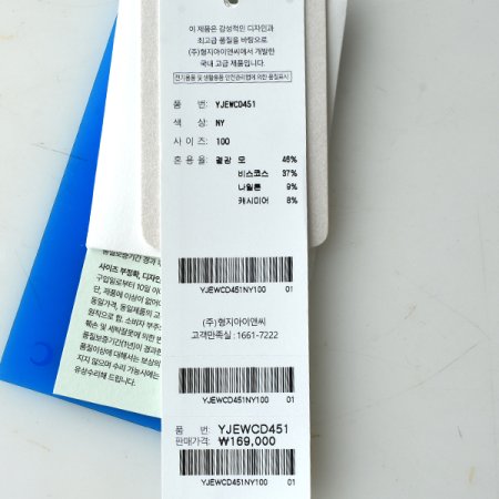 캐시 혼방 투톤 조직 하이넥 베스트