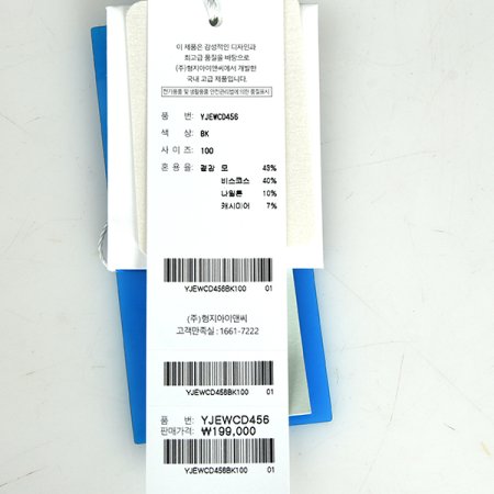 캐시혼방 하이넥 오픈 가디건