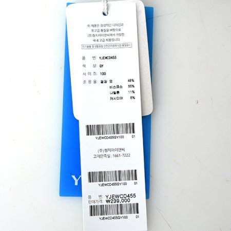 울캐시혼방 변형 헨리넥 풀짚업 가디건