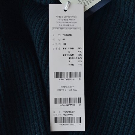 골지 자카드 반짚업 니트 긴소매