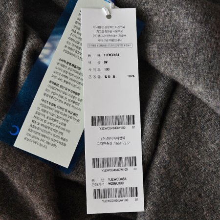 모100 가먼트다잉 라운드 니트긴소매