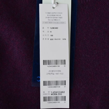 캐시미어100 반폴라 니트 긴소매