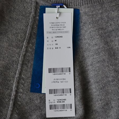 모100 가먼트다잉 터틀넥 니트긴소매