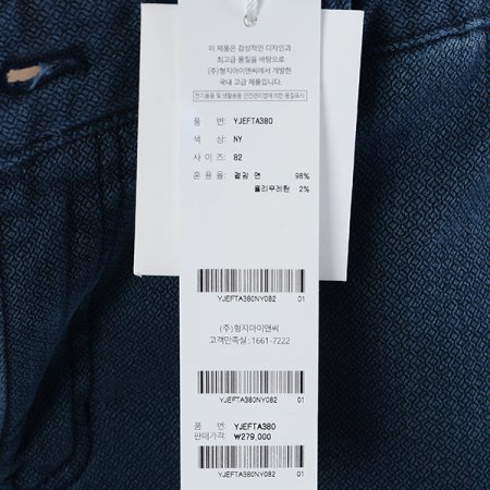 가먼트다잉 코튼 스판 밴딩 팬츠