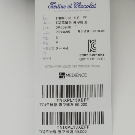 르블랑 짱구베개