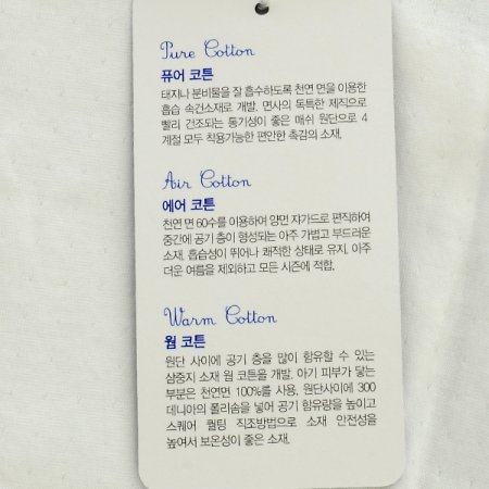 본에어배냇가운